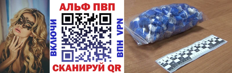 APVP Crystall  цена наркотик  Каспийск 