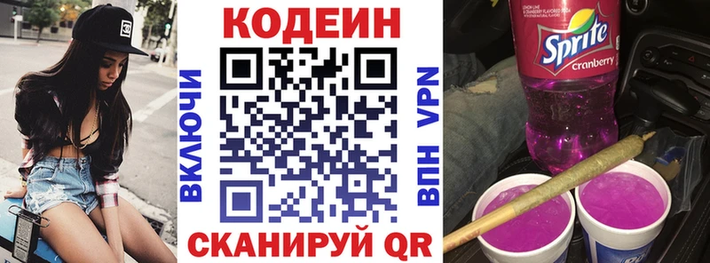 даркнет сайт  Каспийск  Кодеиновый сироп Lean Purple Drank 