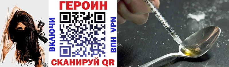 ГЕРОИН Афган  Каспийск 