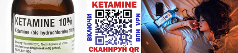 КЕТАМИН ketamine  Каспийск 