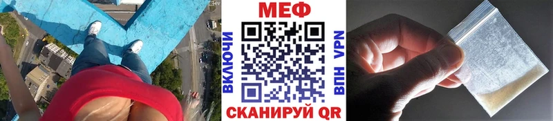 МЕФ кристаллы Каспийск